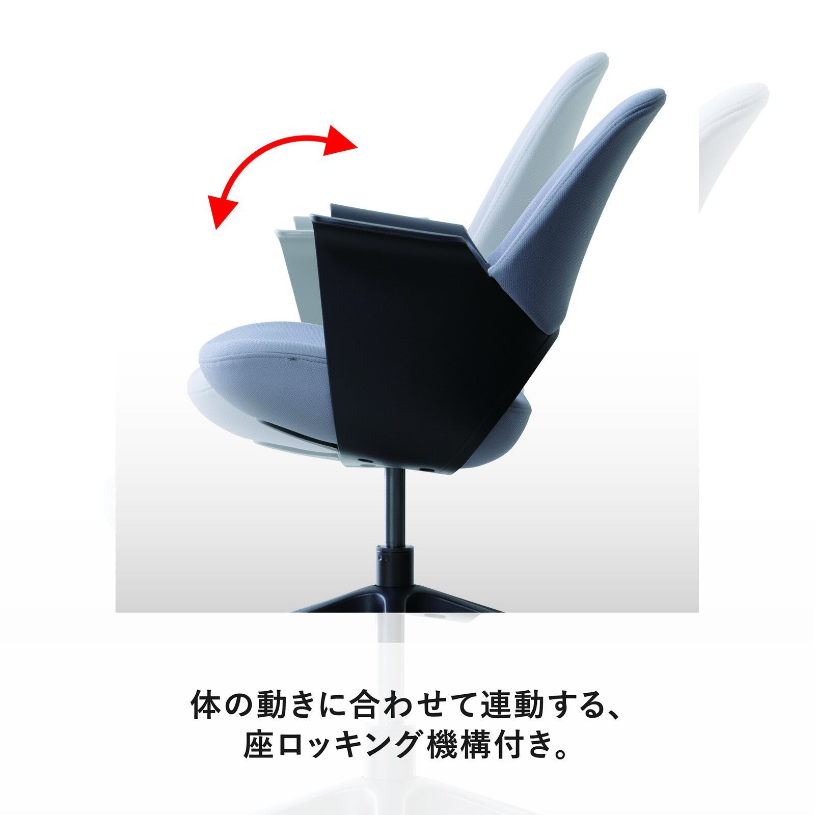 デスクチェア 曲線デザイン