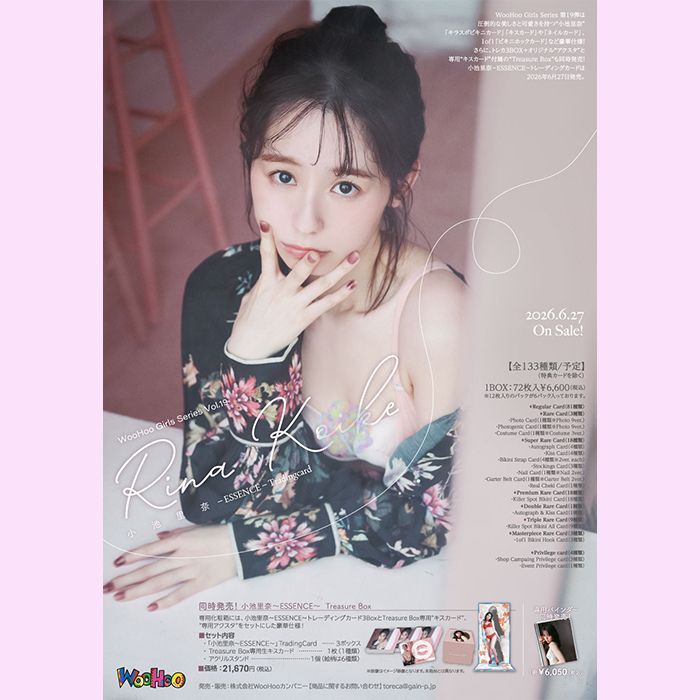 予約限定！チェキ1枚付き】小池里奈 ～ESSENCE～ 未開封BOX3箱 【2026