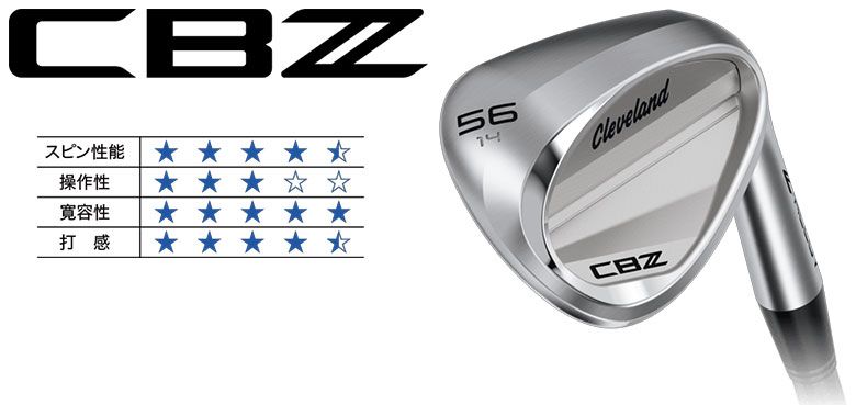 クリーブランド CBZ ウェッジ N.S.PRO 950GH neo スチールシャフト