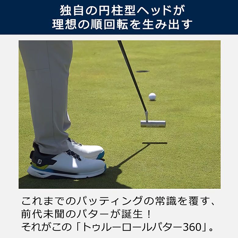 トゥルーロール パター 360 TR-i 360 クランクネック パター シルバー
