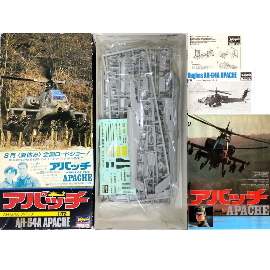 新品 】【 送料無料 】 AH-64A アパッチ ヘリコプター プラモデル 映画