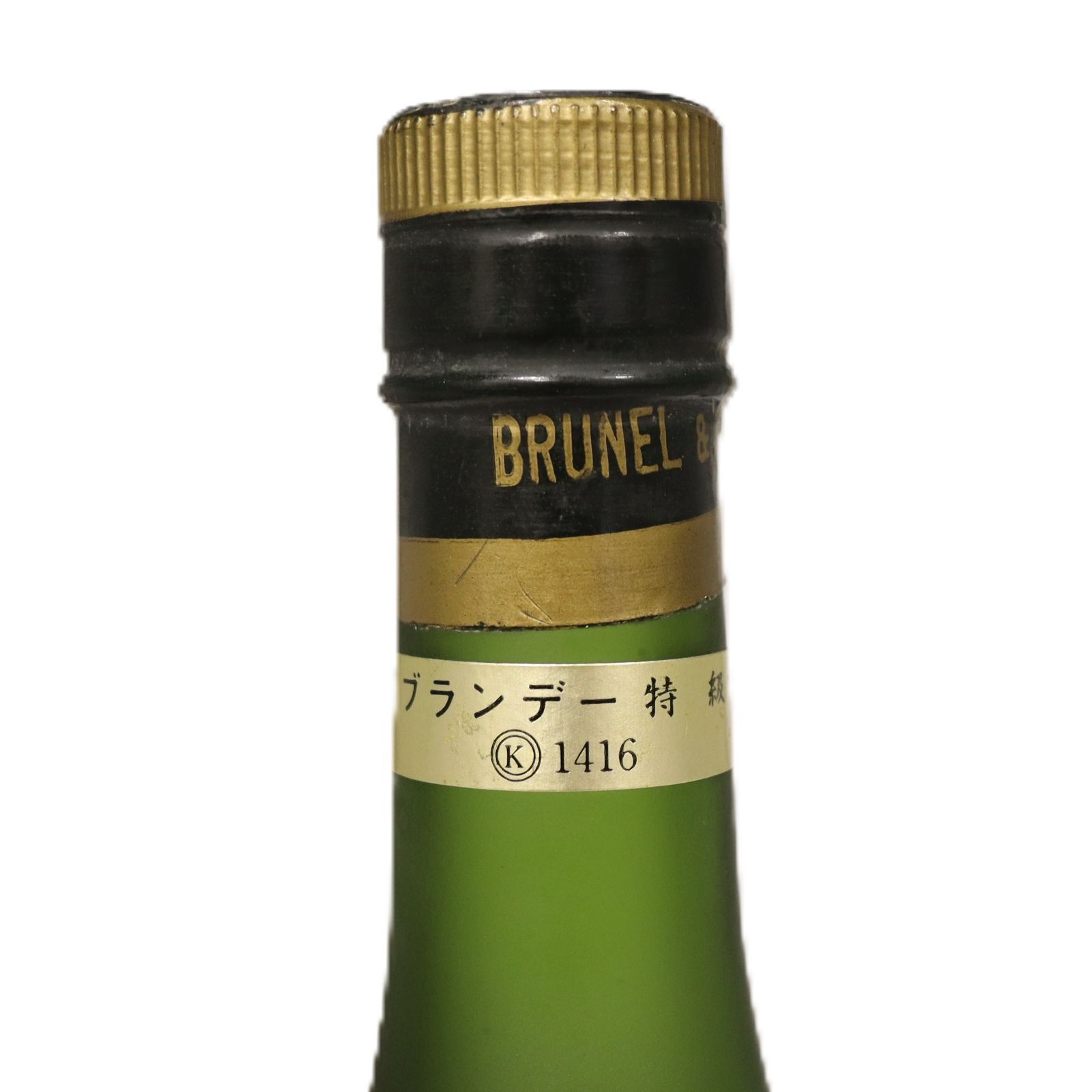 未開栓 NAPOLEON BRUNEL 700ml ブランデー - メルカリ