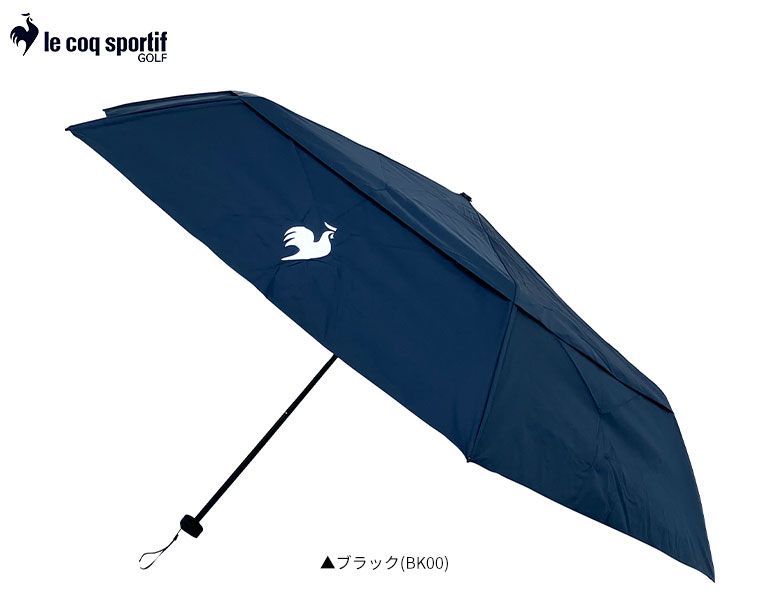 晴雨兼用 ルコックゴルフ 自動開閉 折り畳み傘 アンブレラ LG6SAZ69U ブラック（BK00）