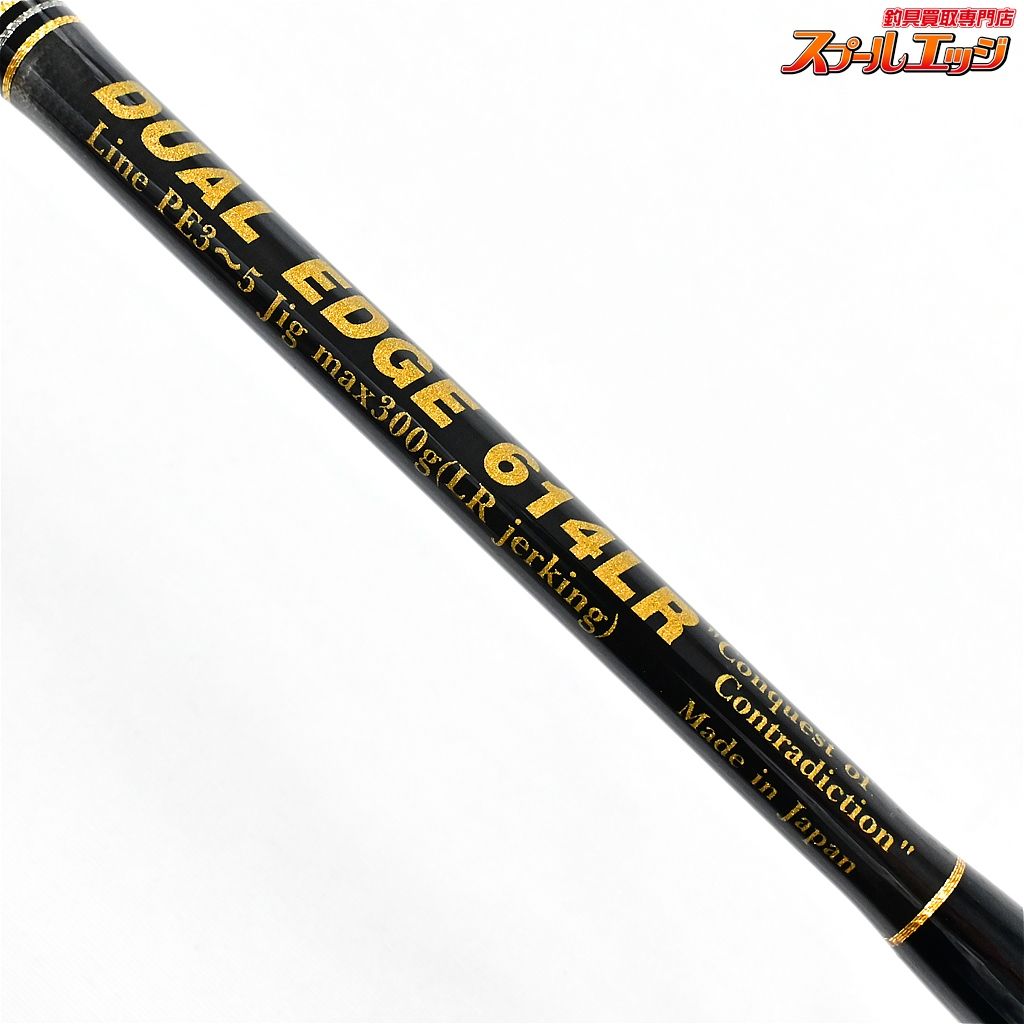 【MCワークス】 デュアルエッジ 614LR EVAグリップ カスタムモデル MC