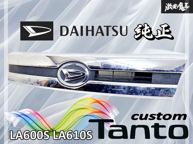 ☆割れ無し☆ ダイハツ 純正 LA600S LA610S タント カスタム 前期 