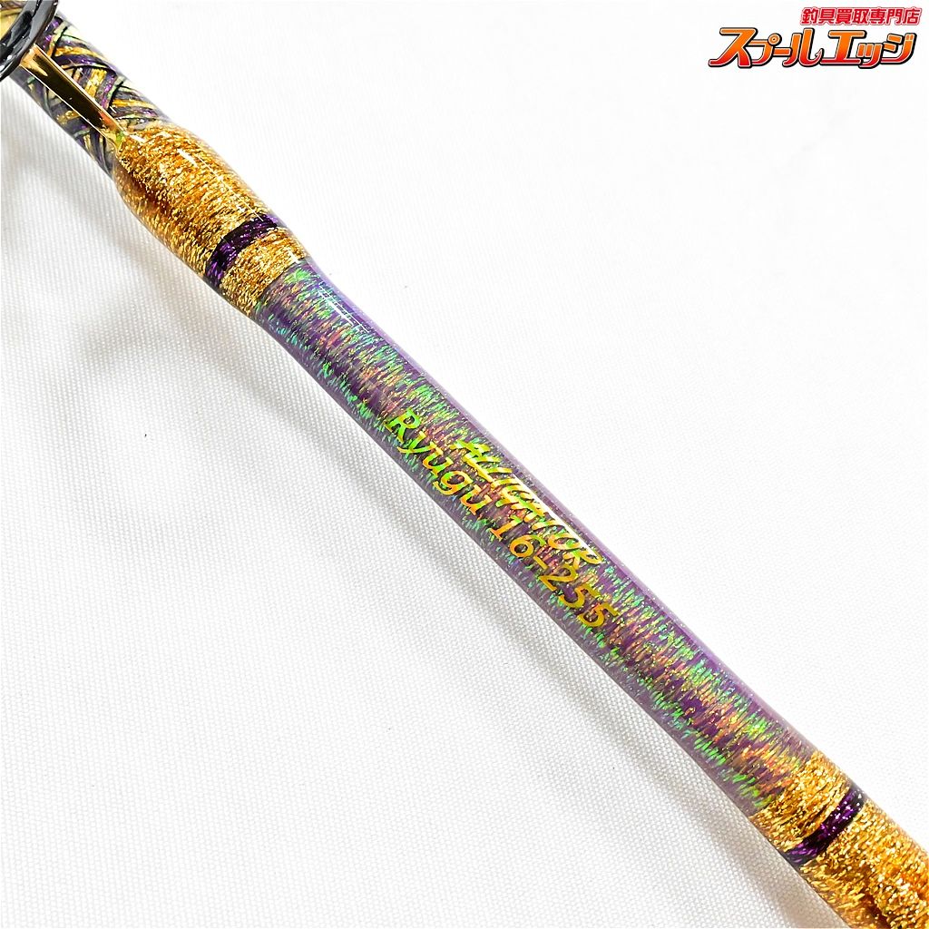 店頭受取のみ【アリゲーター】 龍宮 リュウグウ 16-255 ALLIGATOR