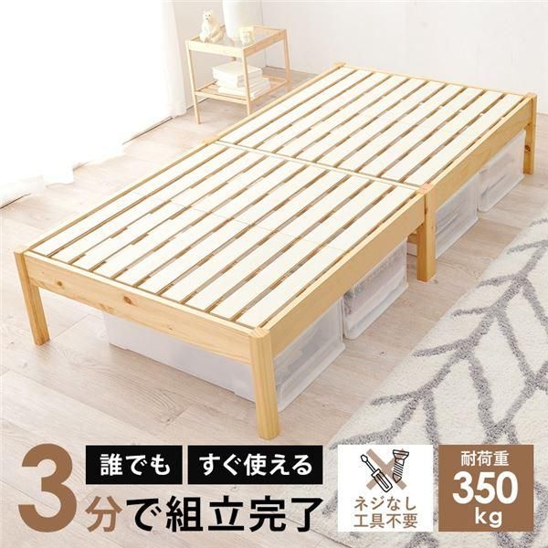 すのこ ベッド シングル 約幅99.5×奥行198×高さ36.5cm プレーンナチュラル 木製 組立品 ベッドフレーム 組立簡単