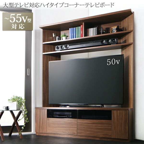 ♪55V型対応 コーナー設置 テレビボード ［幅134cm］　　　　テレビ台 TVボード リビングボード ディスプレイ DVD収納 リビング収納 収納家具