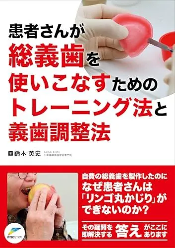 2026年最新】実践咬合調整テクニック￼の人気アイテム - メルカリ