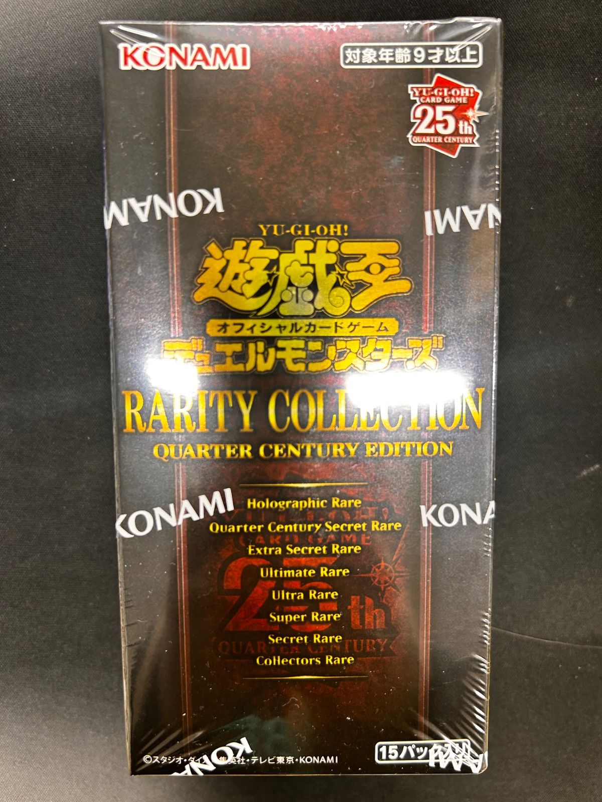 遊戯王 25th レアリティコレクション 新品未開封 シュリンク付き 遊戯王 レアリティコレクション 25th 未開封 BOX シュリンク付き