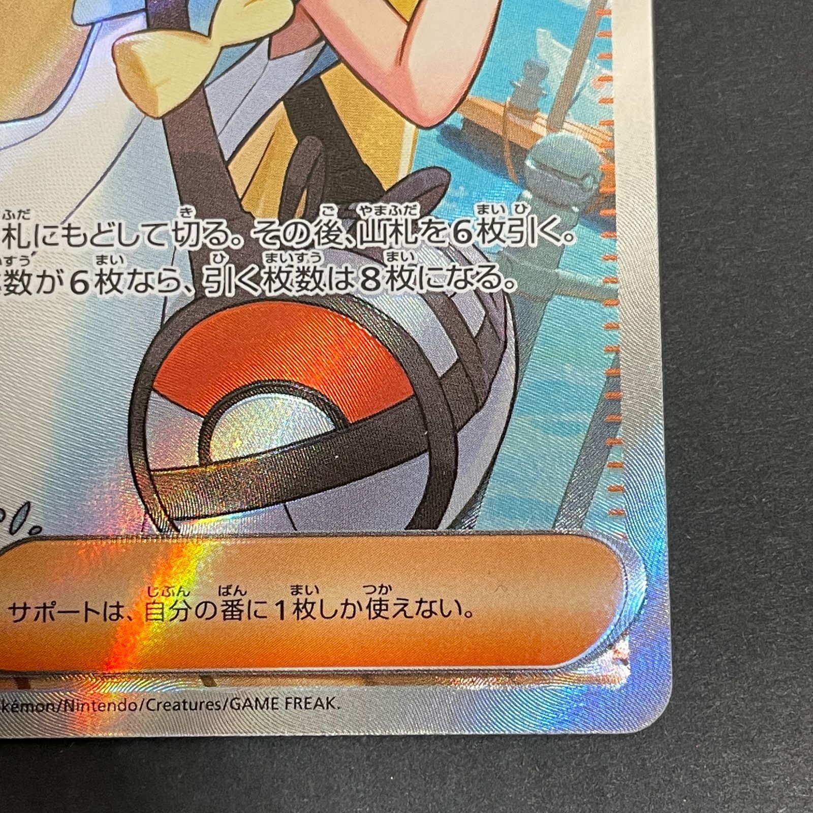 三沢店56-11-0329] ポケモンカード リーリエの決心 SR 086/063 - メルカリ