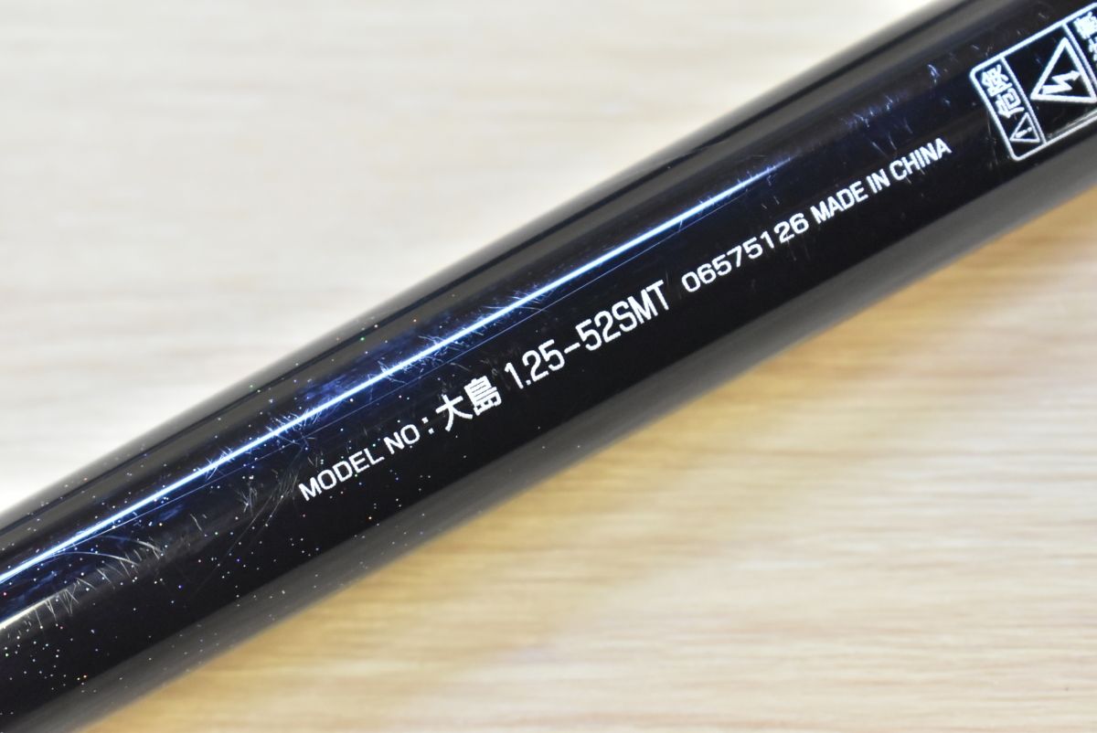 ダイワ 大島 1.25-52 SMT 振り出し竿 スピニング DAIWA 磯釣り ダイワ 大島 1.25-52 SMT 振り出し竿 スピニング DAIWA 磯釣り