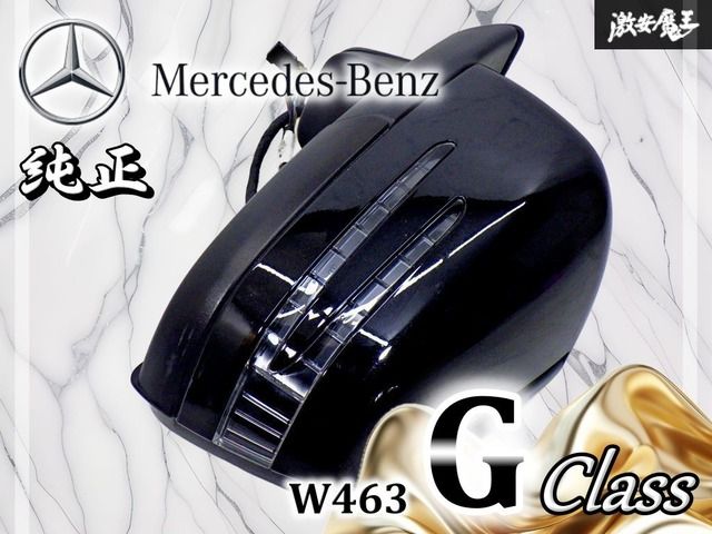 ストア保証】メルセデスベンツ純正 W463 Gクラス ゲレンデ 8P+