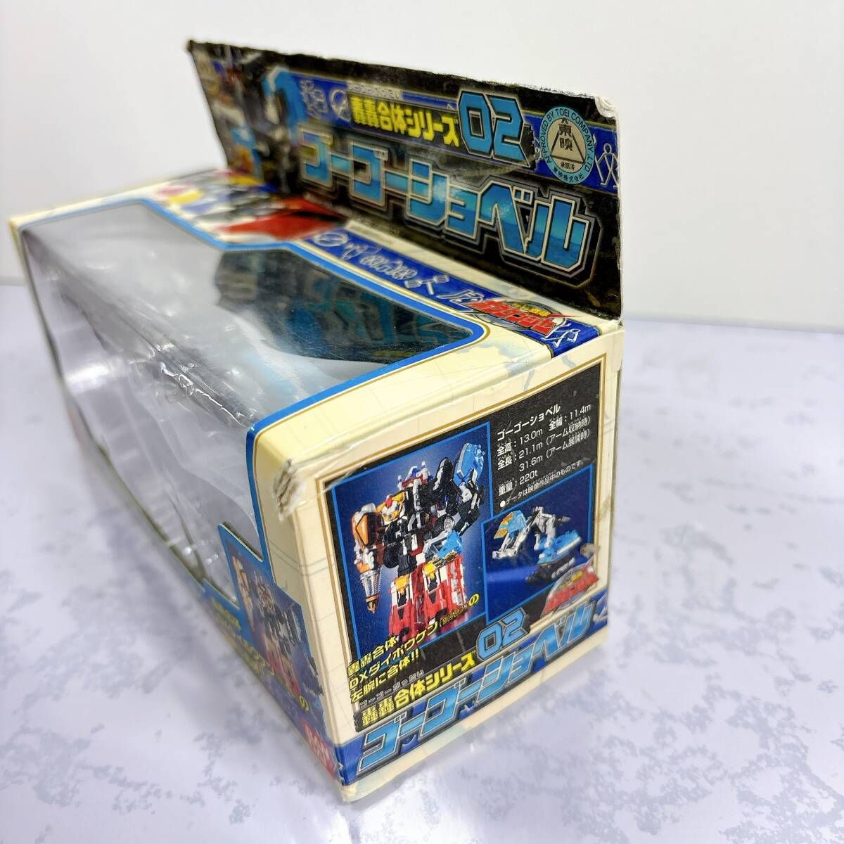 2006年製】轟轟合体シリーズ02 ゴーゴーショベル バンダイ ボウケン 