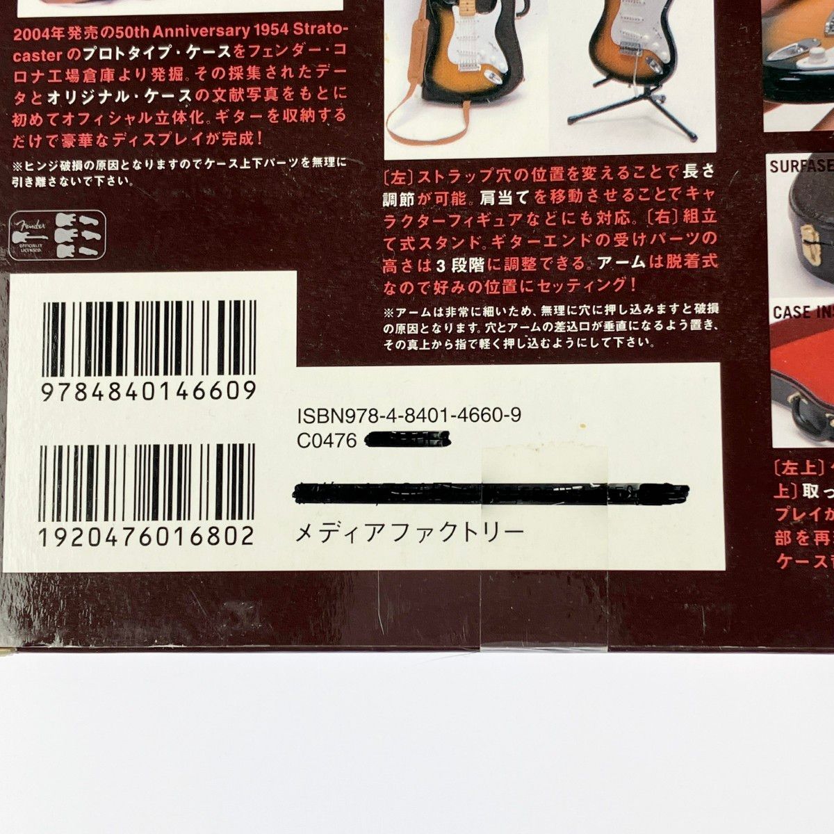 FENDER フェンダーザベストコレクション 1/8スケール フィギュア 2点