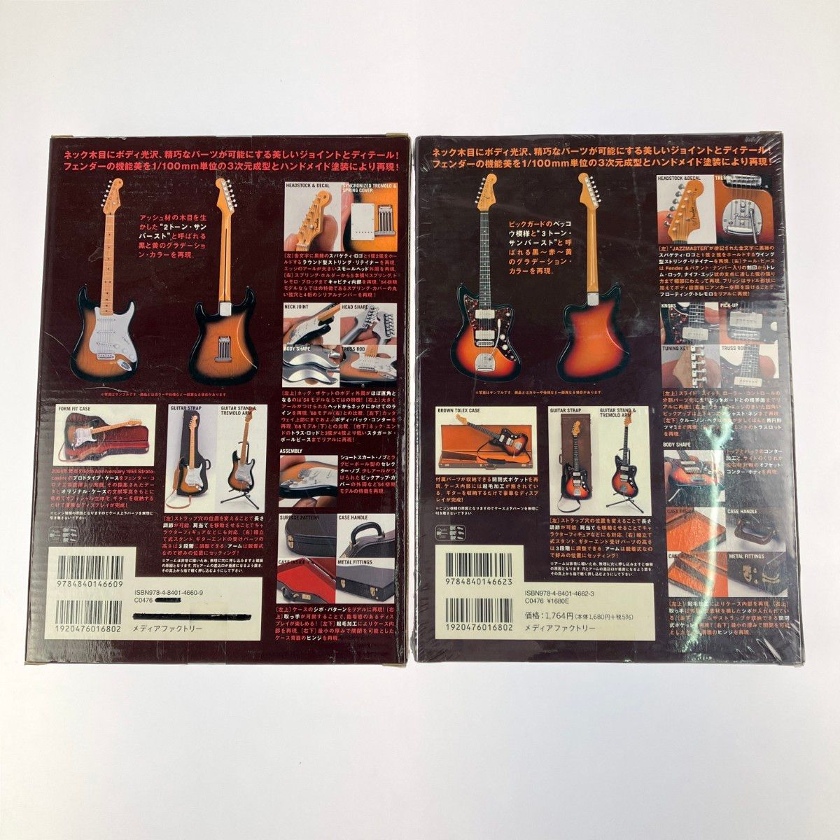 FENDER フェンダーザベストコレクション 1/8スケール フィギュア 2点
