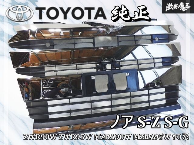 ☆新車外し/美品☆ トヨタ 純正 ZWR90W ZWR95W MZRA90W MZRA95W 90系 