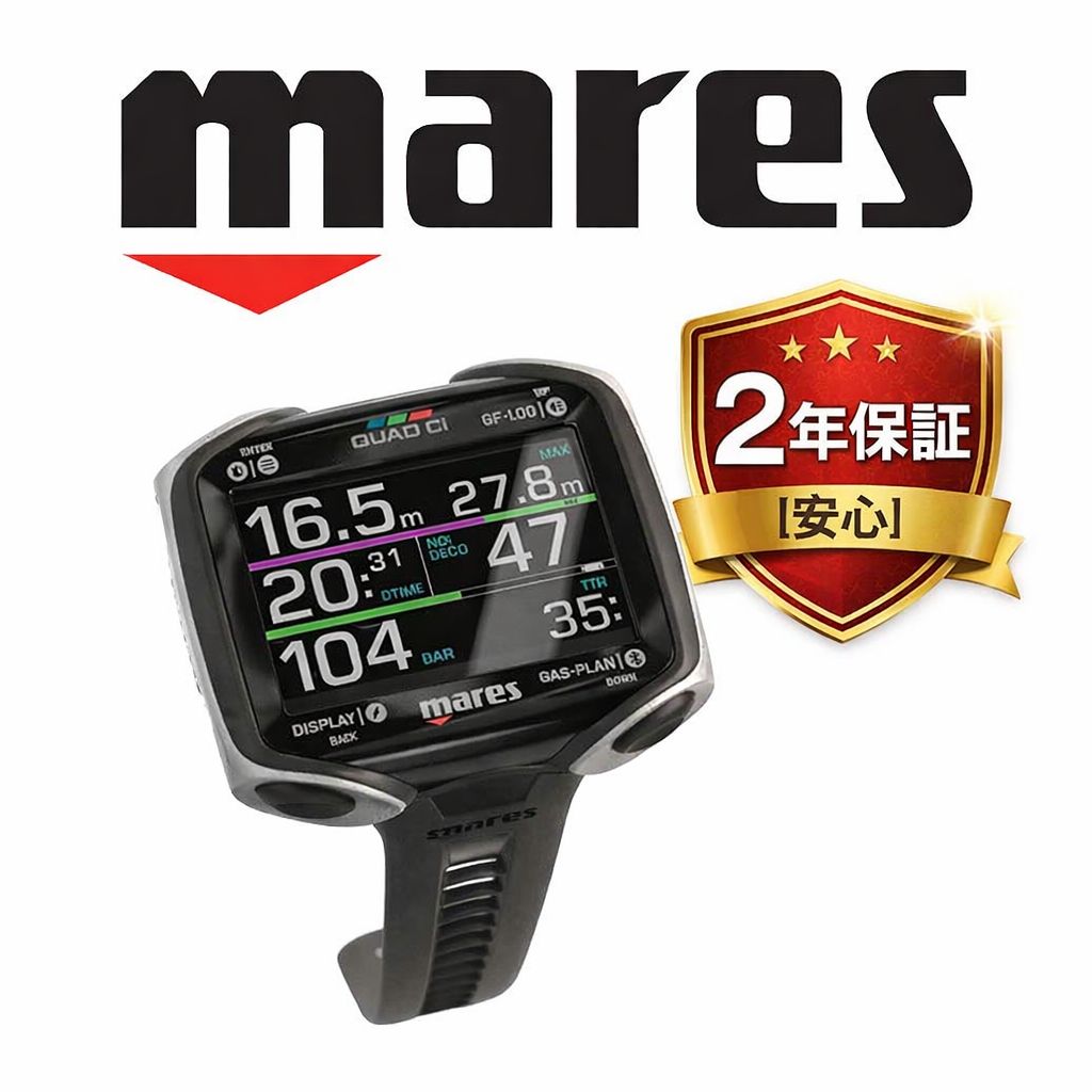 mares マレス ダイブコンピューター QUAD CI 大画面 カラー液晶 大型