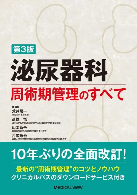 2026年最新】泌尿器科専門医試験の人気アイテム - メルカリ