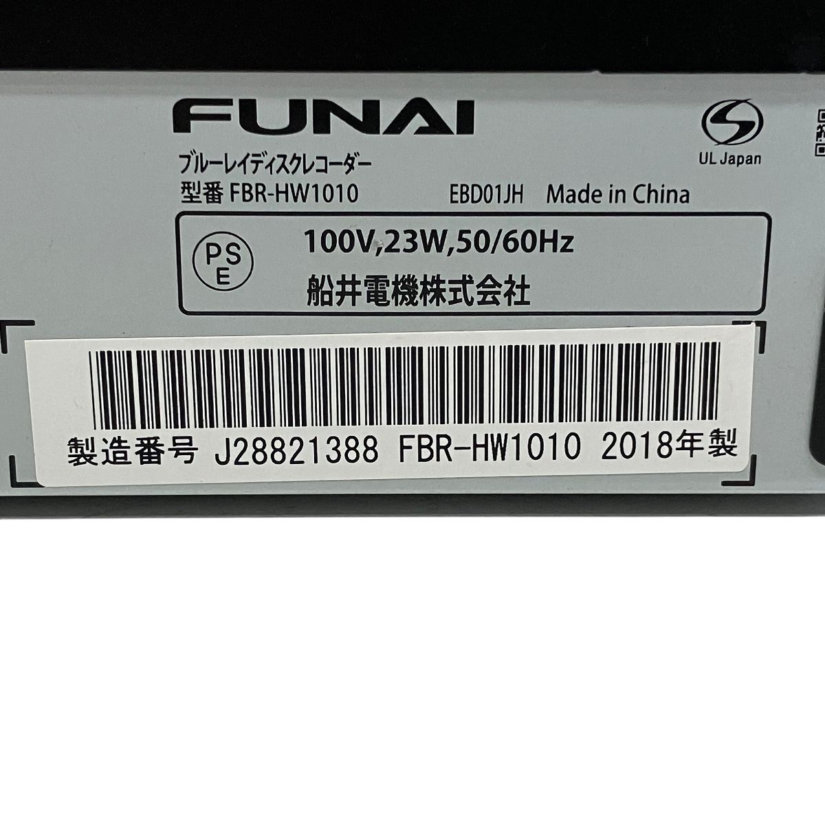 2018年製 FUNAI ブルーレイディスクレコーダー FBR-HW1010 【公式通販】