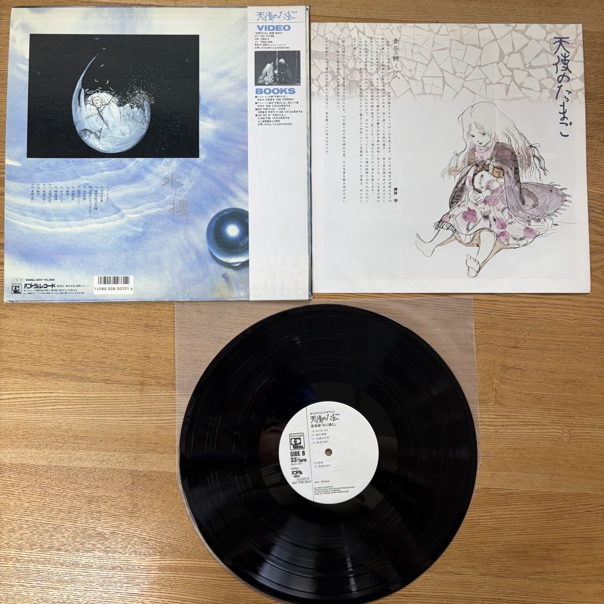 見本盤　TP01 邦楽 レコード 見本盤 TP01 邦楽 レコード 【公式通販】