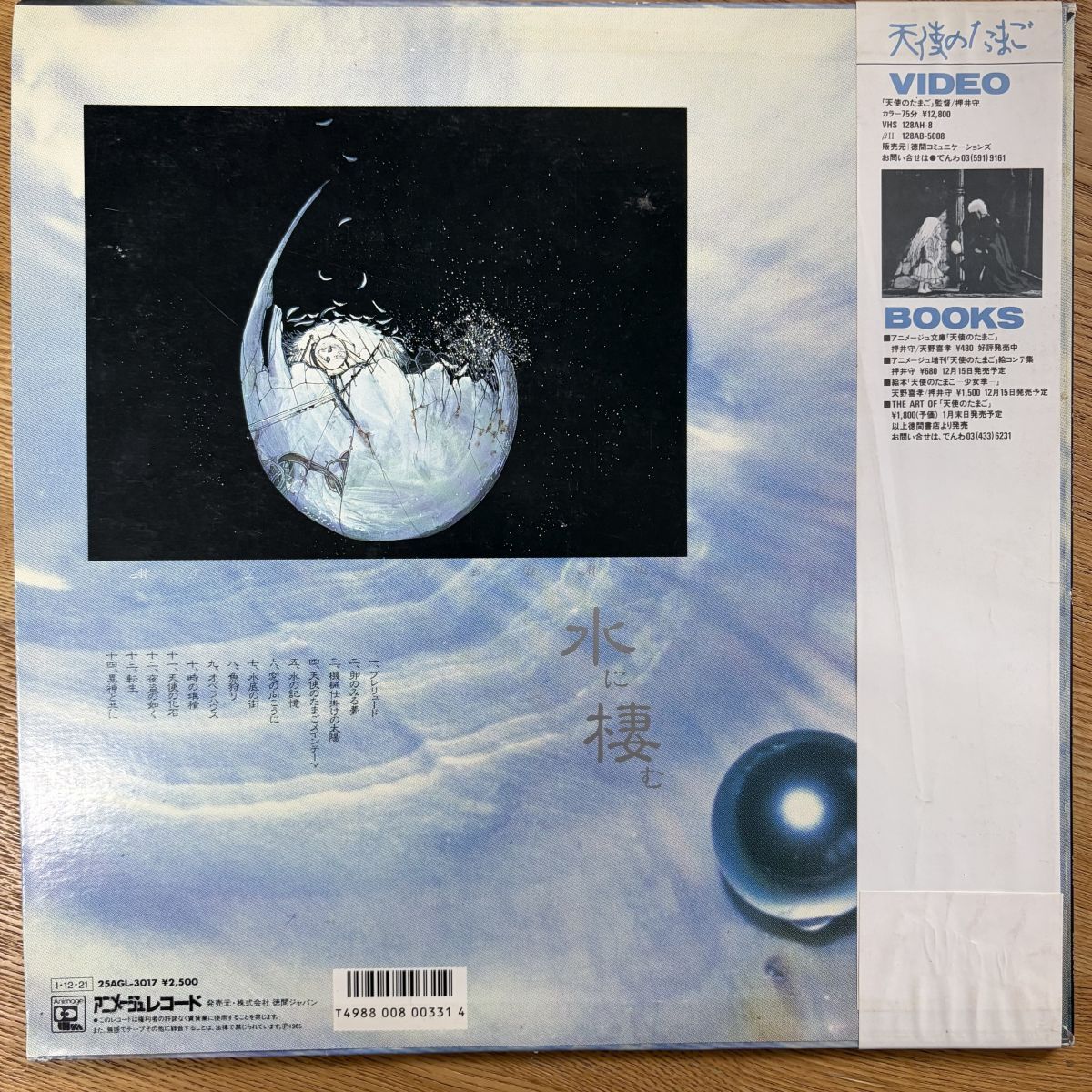見本盤　TP01 邦楽 レコード 見本盤 TP01 邦楽 レコード 【公式通販】
