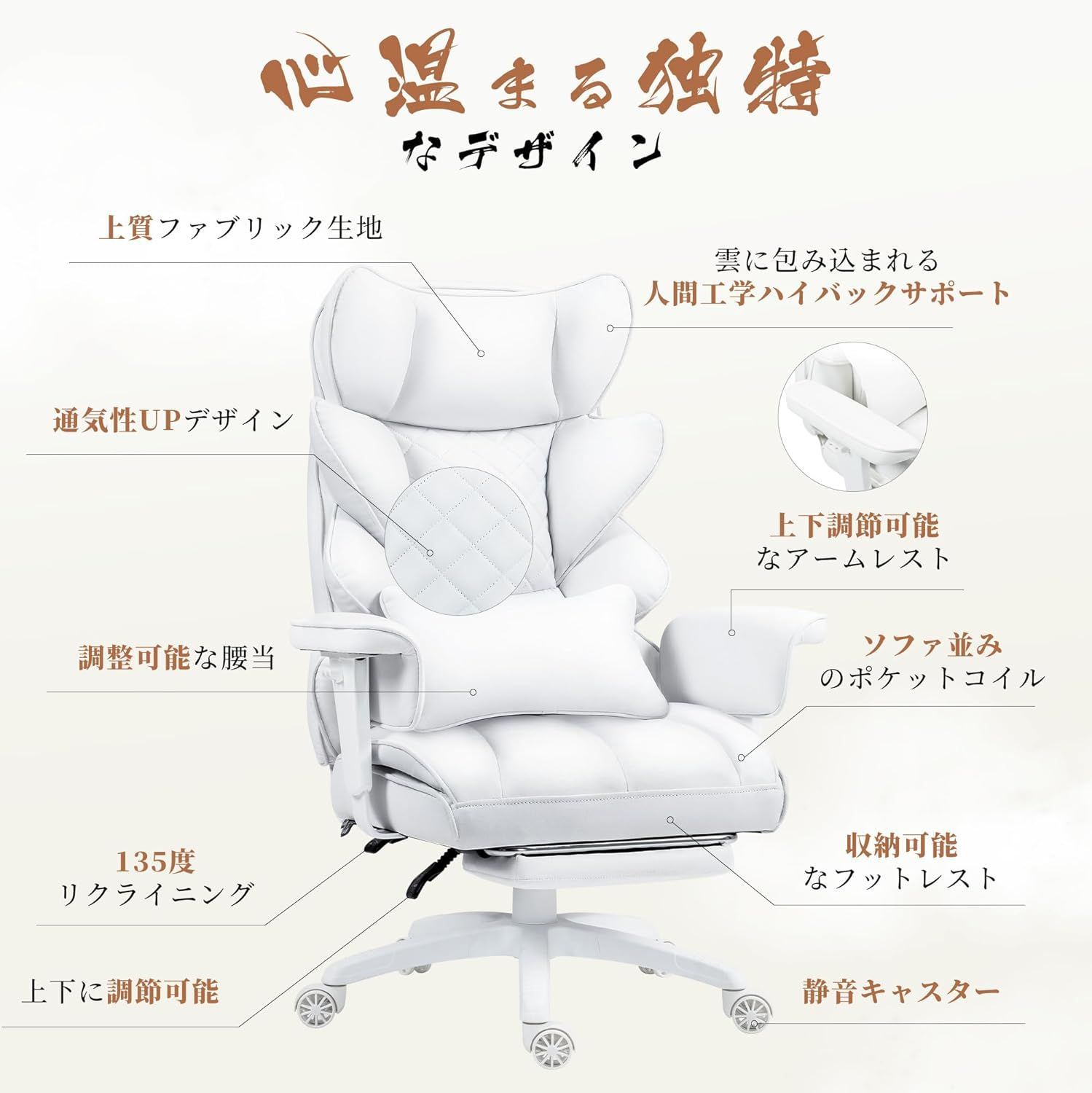 肉厚クッション