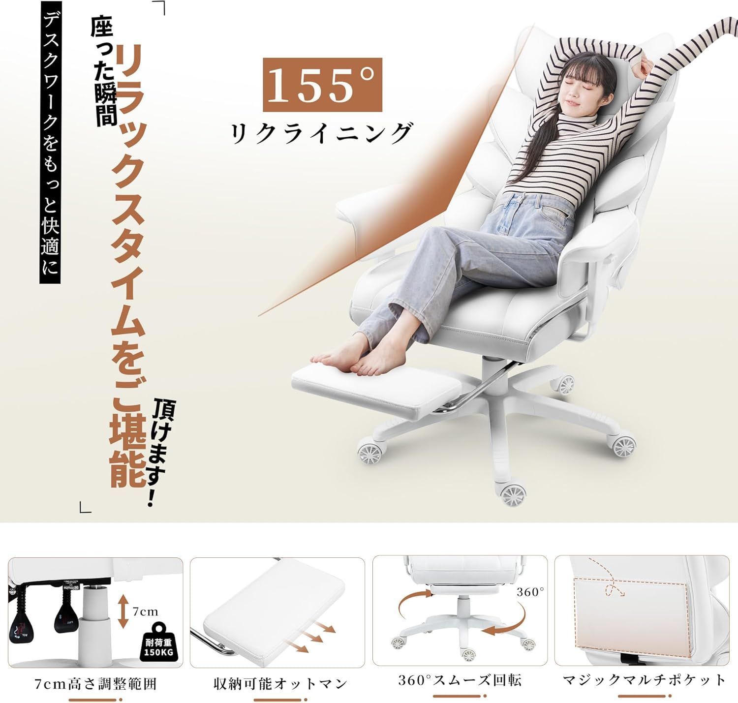 な肘掛155度リクライニング