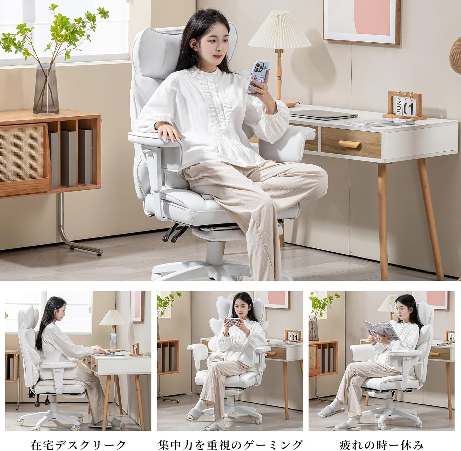 純白B1-06ゲーミングチェア 通気ファブリック