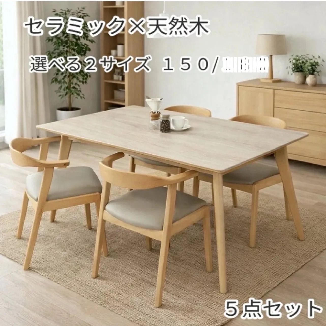 セラミックダイニングテーブルセット ダイニングセット 5点セット 4 