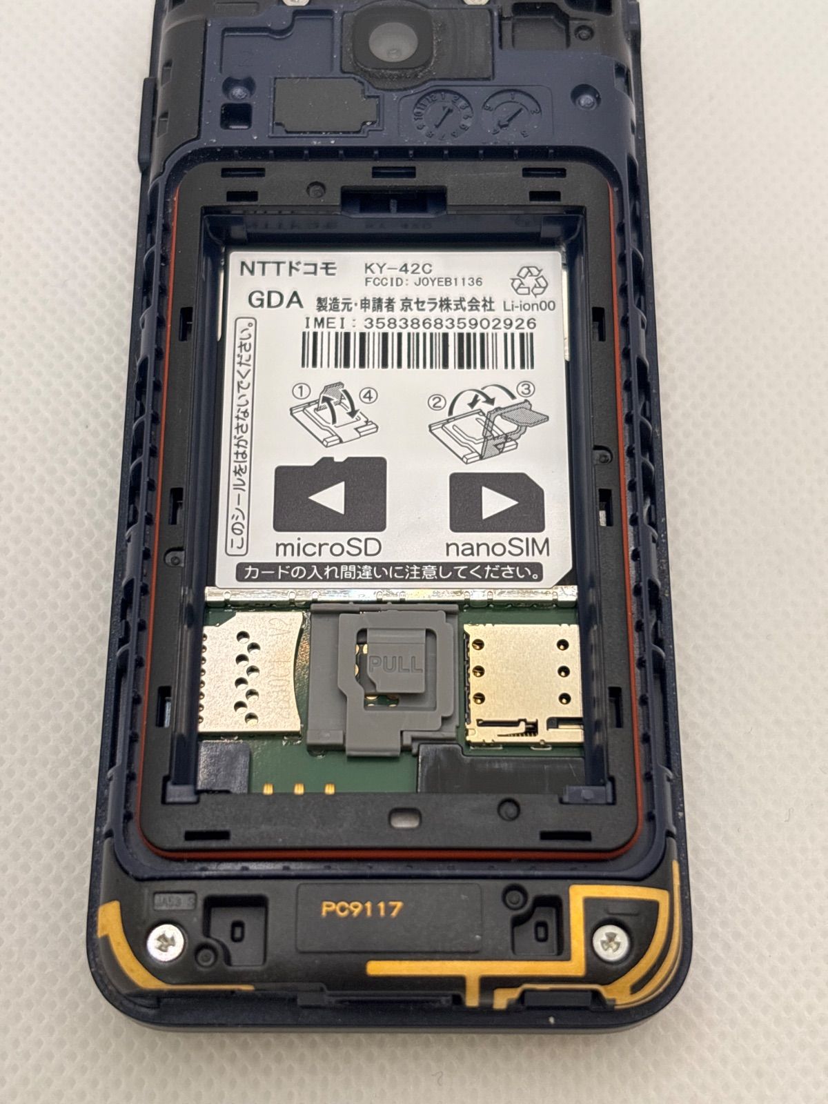docomo DIGNOケータイ KY-42C BK 中古 - メルカリ