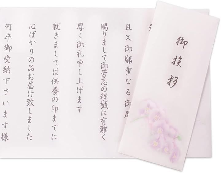 ヨシハラギフト 香典返し 挨拶状 奉書 返礼品 葬儀 四十九日 御礼状 (花柄, 30部, 通常文)