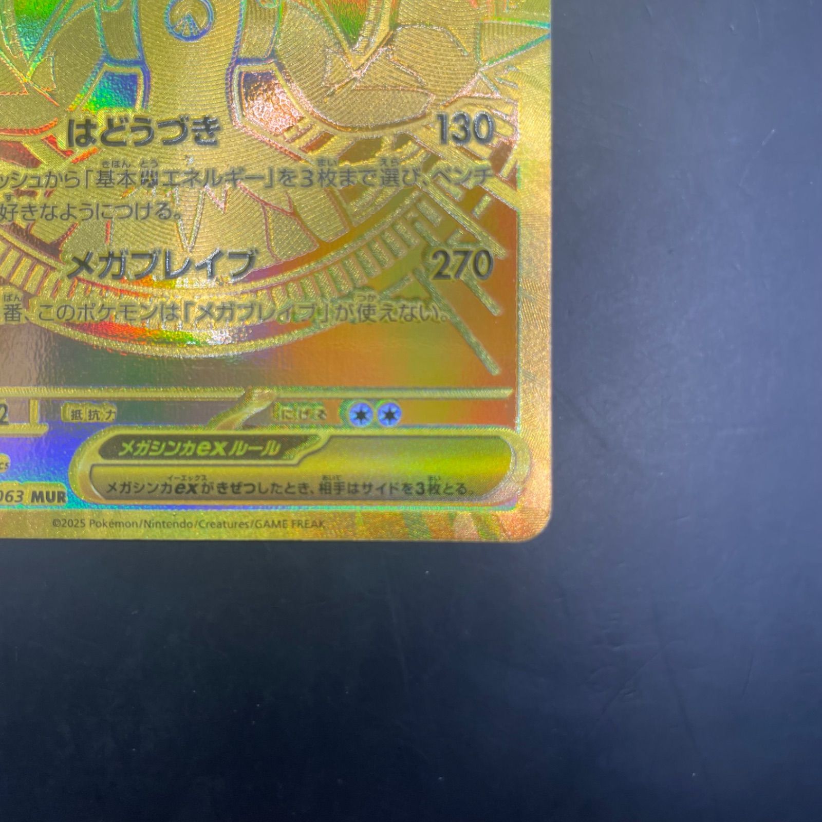 ポケモンカード メガルカリオex MUR M1L 092/063 - メルカリ