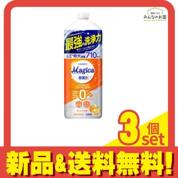 CHARMY Magica(チャーミーマジカ) 酵素+ オレンジの香り 詰め替え用 特大 710mL 3個セット まとめ売り