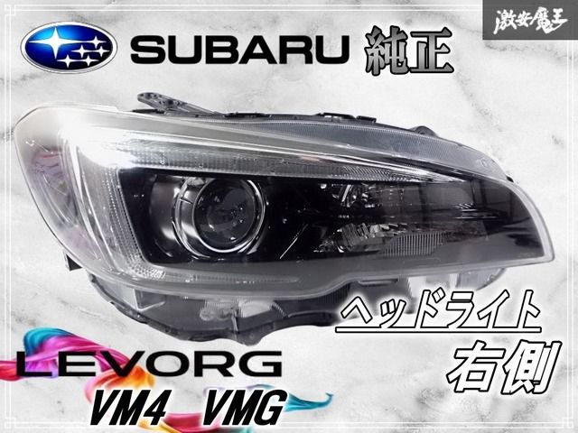 レヴォーグ初代　VM型　ヘッドライト ♪良品♪レヴォーグ VM4/VMG 前期 純正 ヘッドランプ 右 LED
