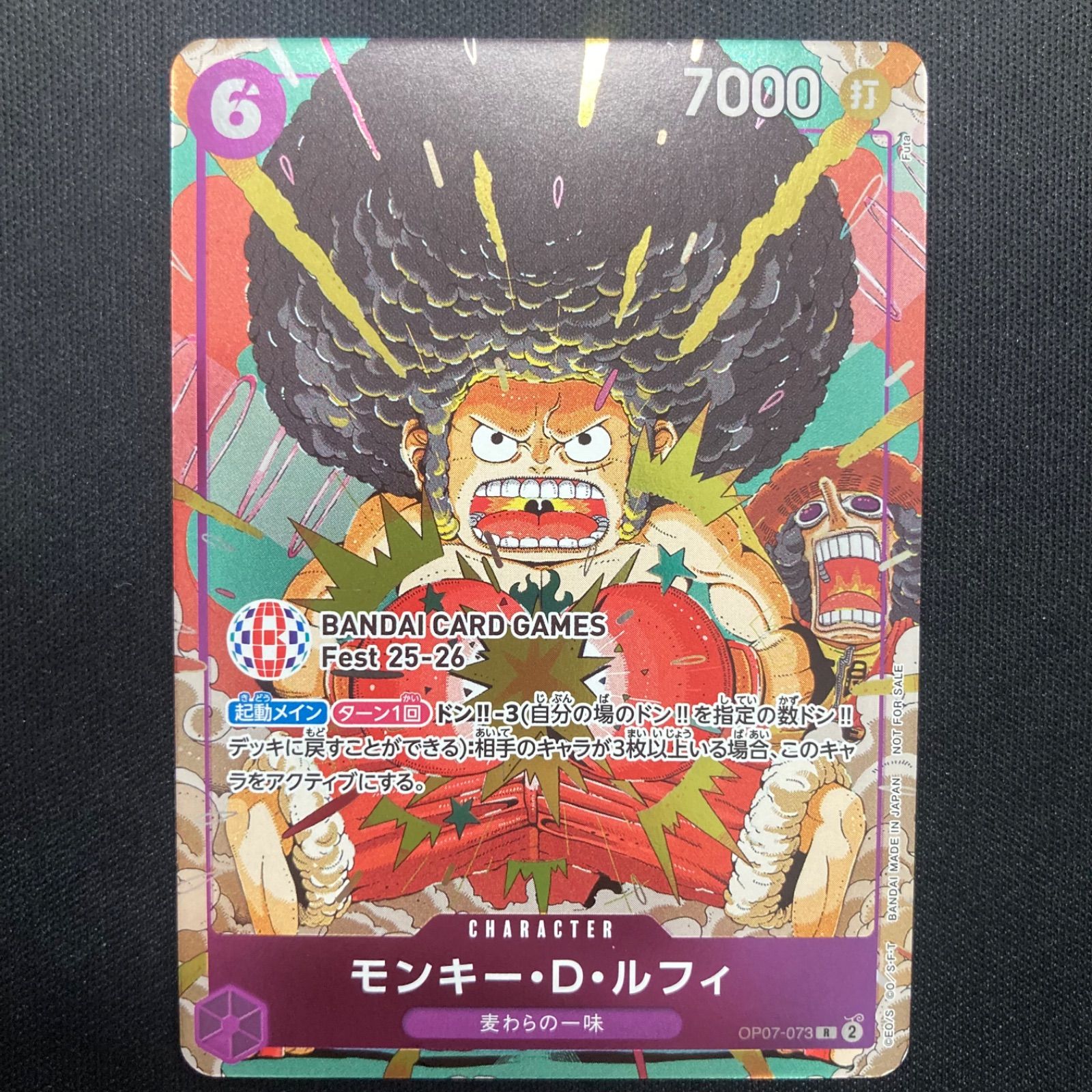 ワンピース モンキー・D・ルフィ OP07-073 R バンダイカードフェス