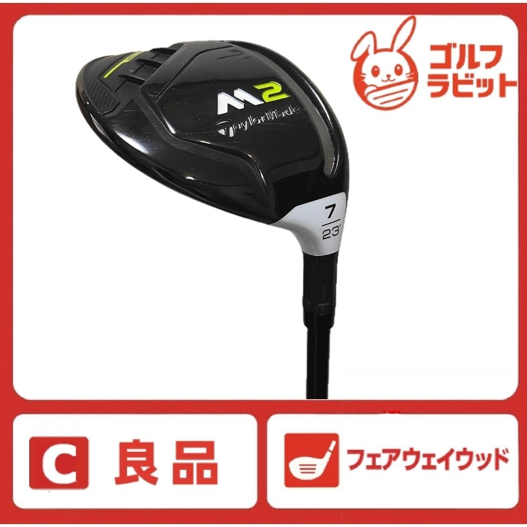 新製品は安い テーラーメイド M2 フェアウェイウッド 7W S 23° 【公式