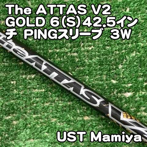 中古】シャフト USTマミヤ The ATTAS V2 GOLD 6（S）42.5インチ PING 