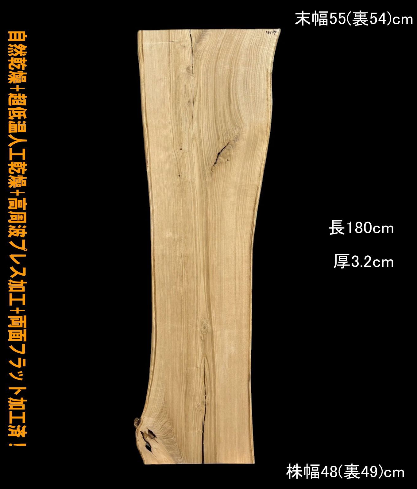 栗 M161-7 一枚板 乾燥材 棚板 カウンター テーブル DIY 耳付 天板