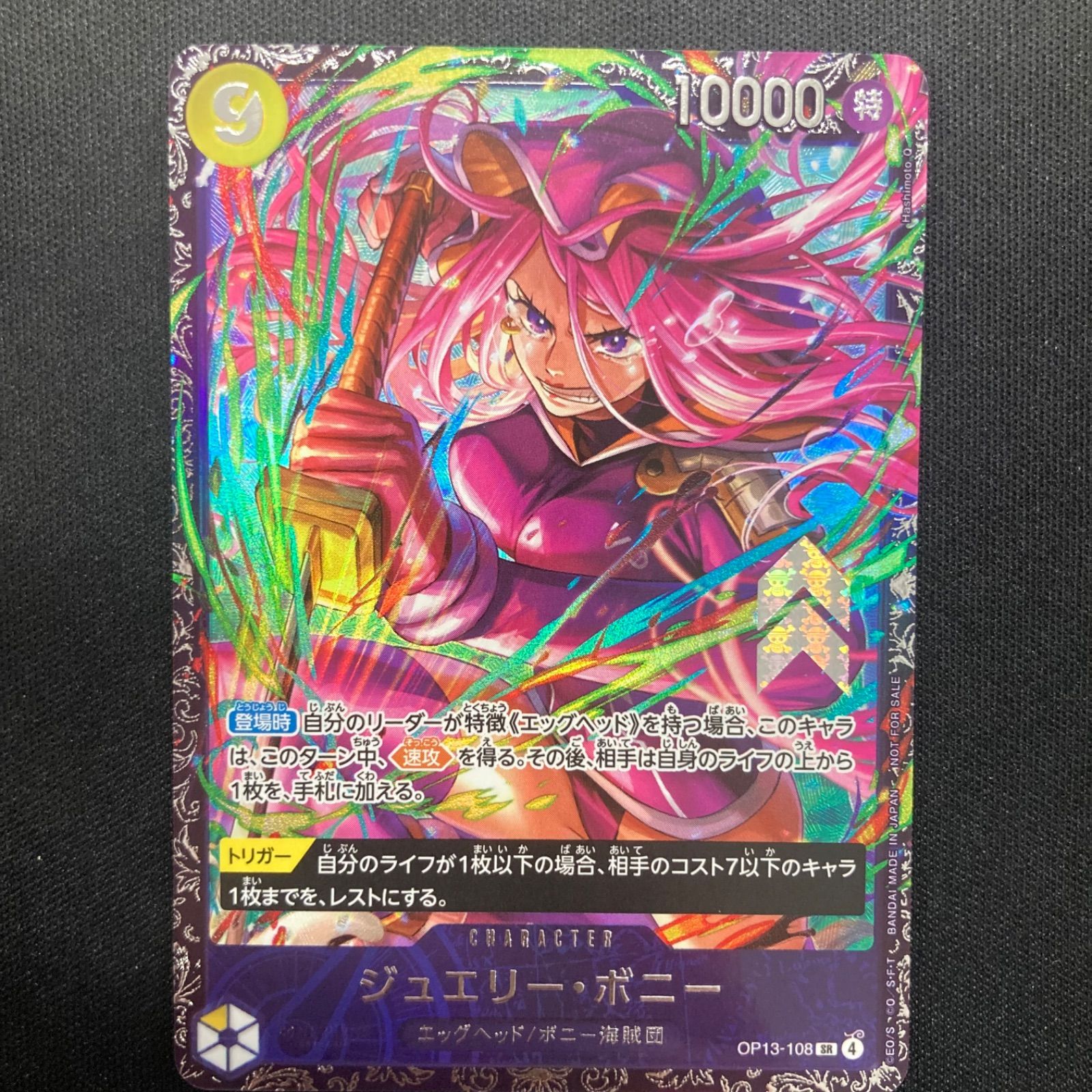 【未開封】　ボニー　フラグシップバトル　入賞プロモ ワンピース ジュエリー・ボニー フラグシップ プロモ 未開封-【美品