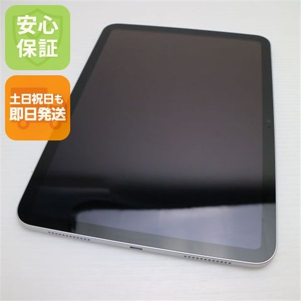 新品同様 iPad 第10世代 Wi-Fi 256GB シルバー スマホ 土日祝発送OK 
