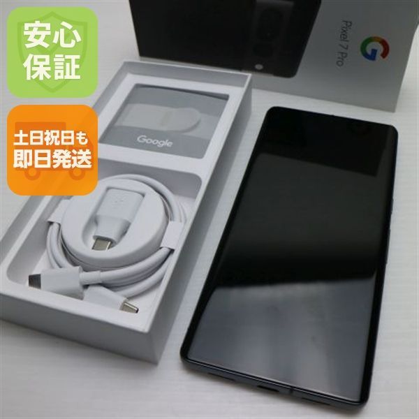 新品同様 SIMフリー Google Pixel 7 Pro 256GB オブシディアン