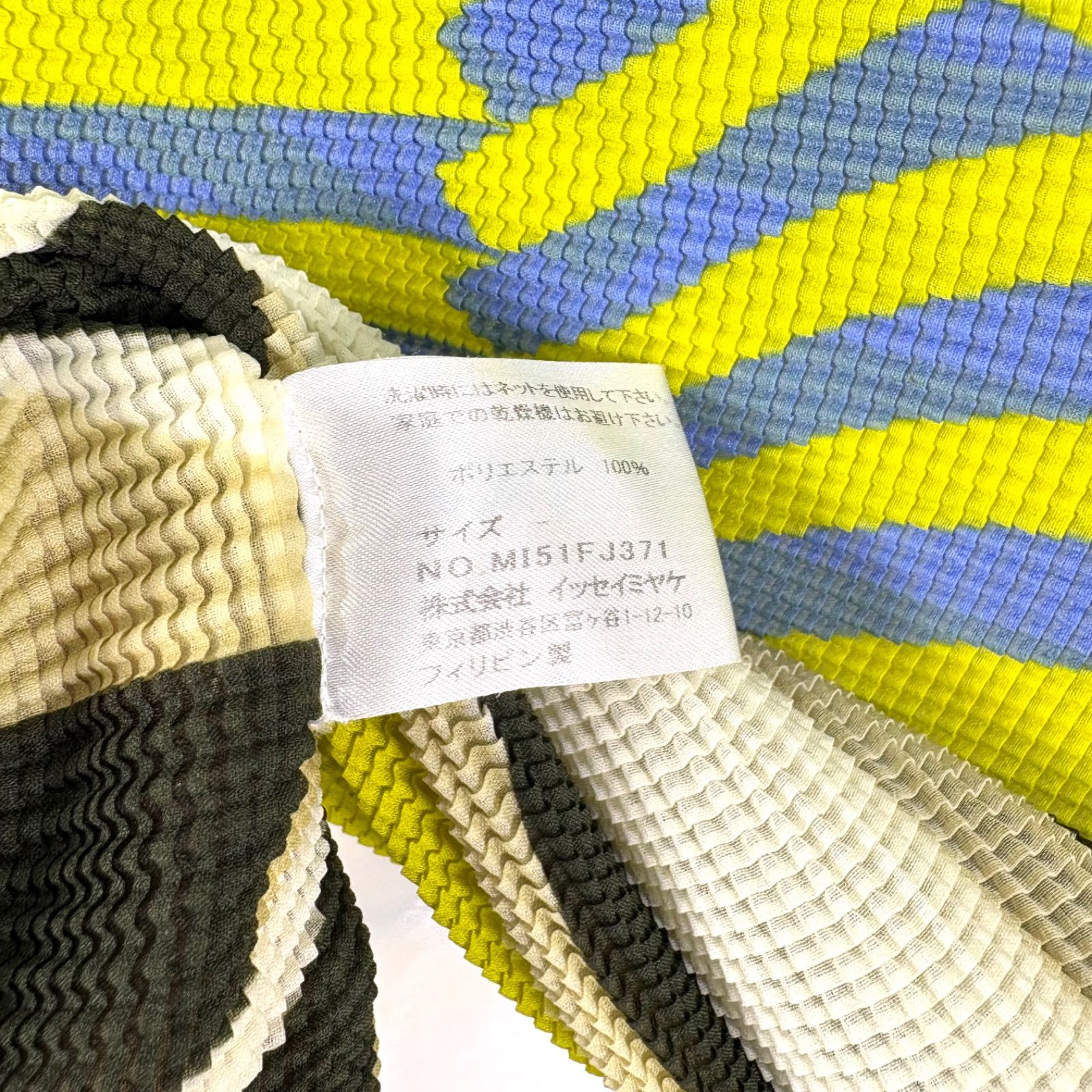 me by ISSEY MIYAKE ミーバイイッセイミヤケ ボーダー 総柄 ワッフル