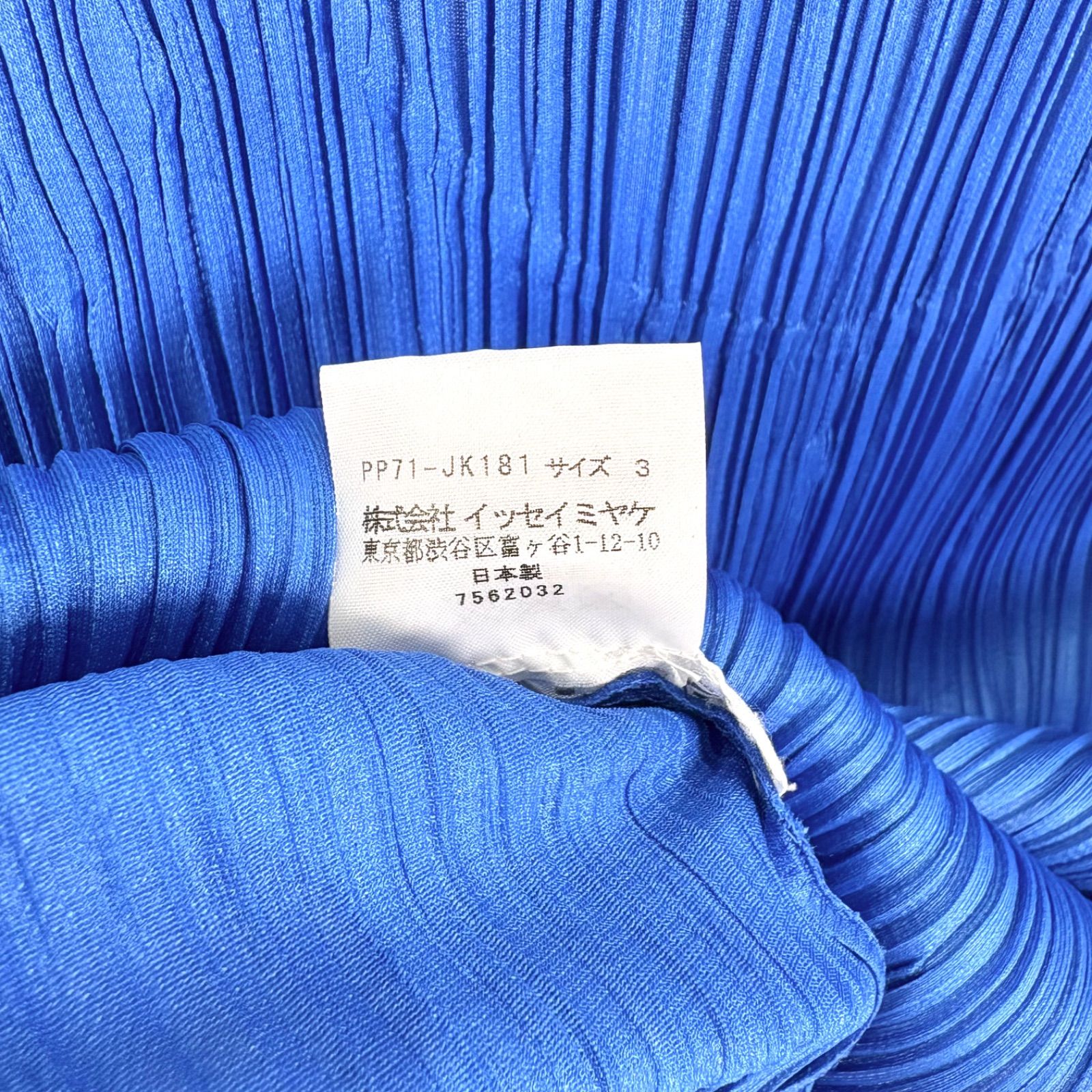 美品ISSEY MIYAKE PLEATS PLEASE イッセイミヤケ プリーツプリーズ U 