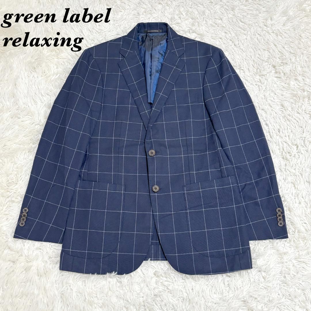 美品】green label relaxing テーラードジャケット 46 紺 - メルカリ