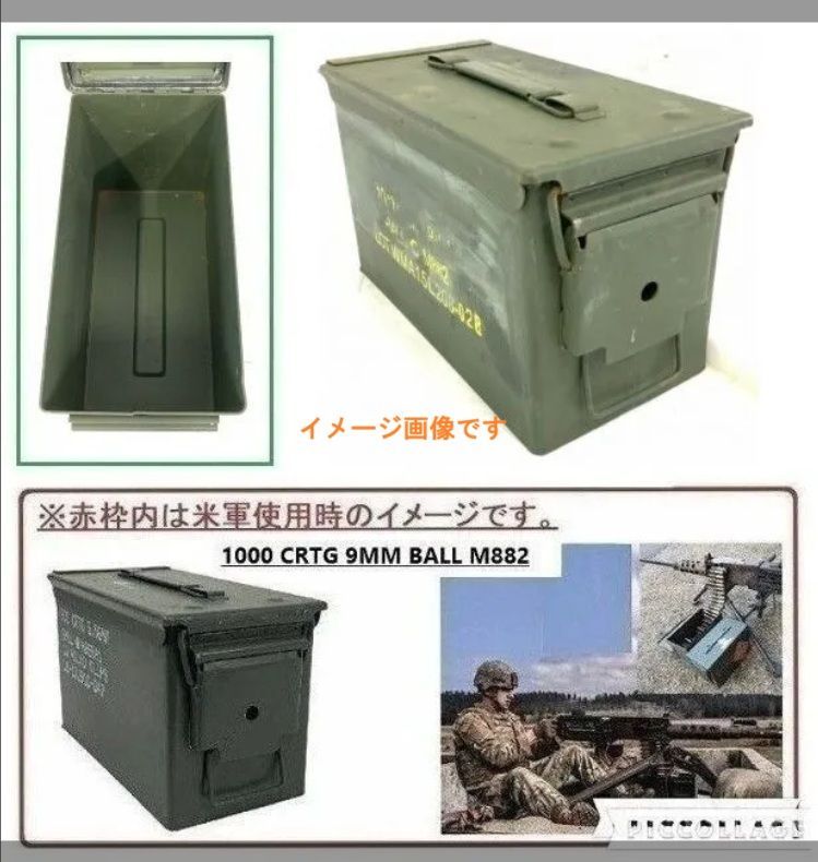 o*2様 米軍放出品　20MM　アモカン　ビンテージ MMO BOX アーモボックス 50PATRONE 20MM 139G DM 81A1 ODの商品詳細