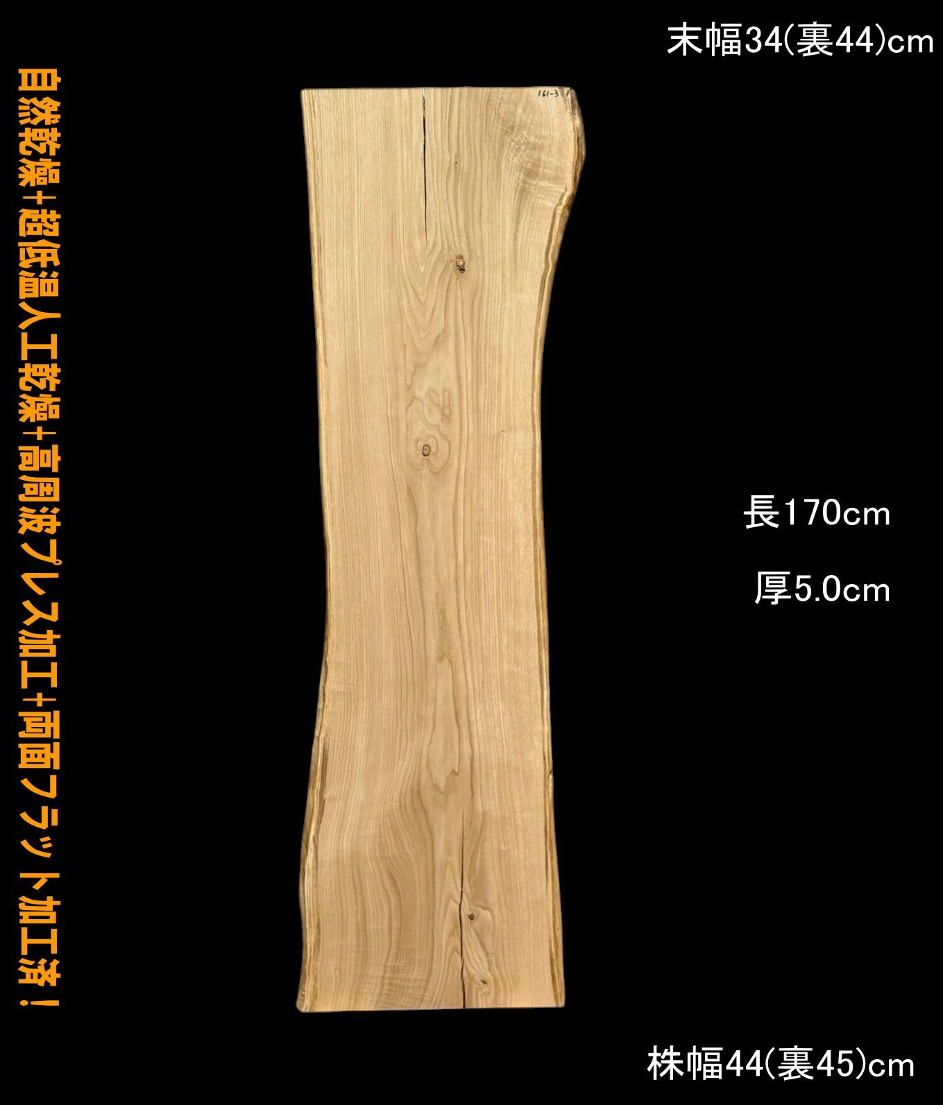 栗 M161-3 一枚板 乾燥材 棚板 カウンター テーブル DIY 耳付 天 栗 M161-3 一枚板 乾燥材 棚板 カウンター テーブル DIY 耳付 天