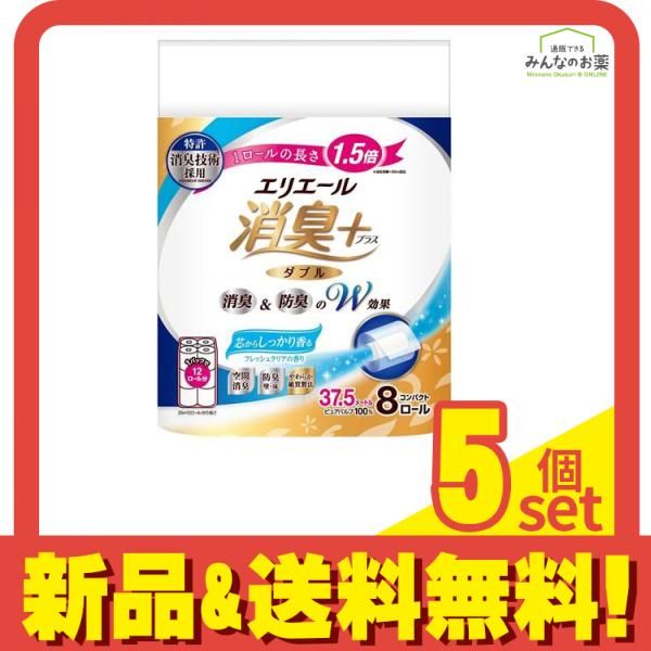 エリエール 消臭+プラス トイレットティシュー フレッシュクリアの香り ダブル 37.5m× 8ロール入 5個セット まとめ売り