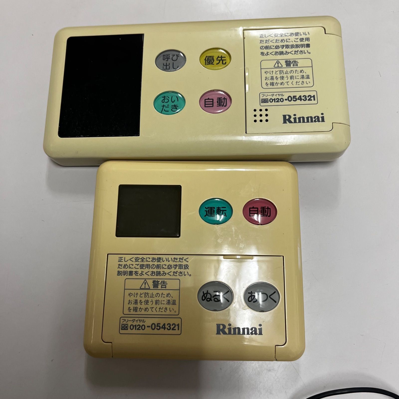 リンナイ 給湯器 BC-60V3・MC-60V3 浴室と台所の中古リモコンセット➁ 