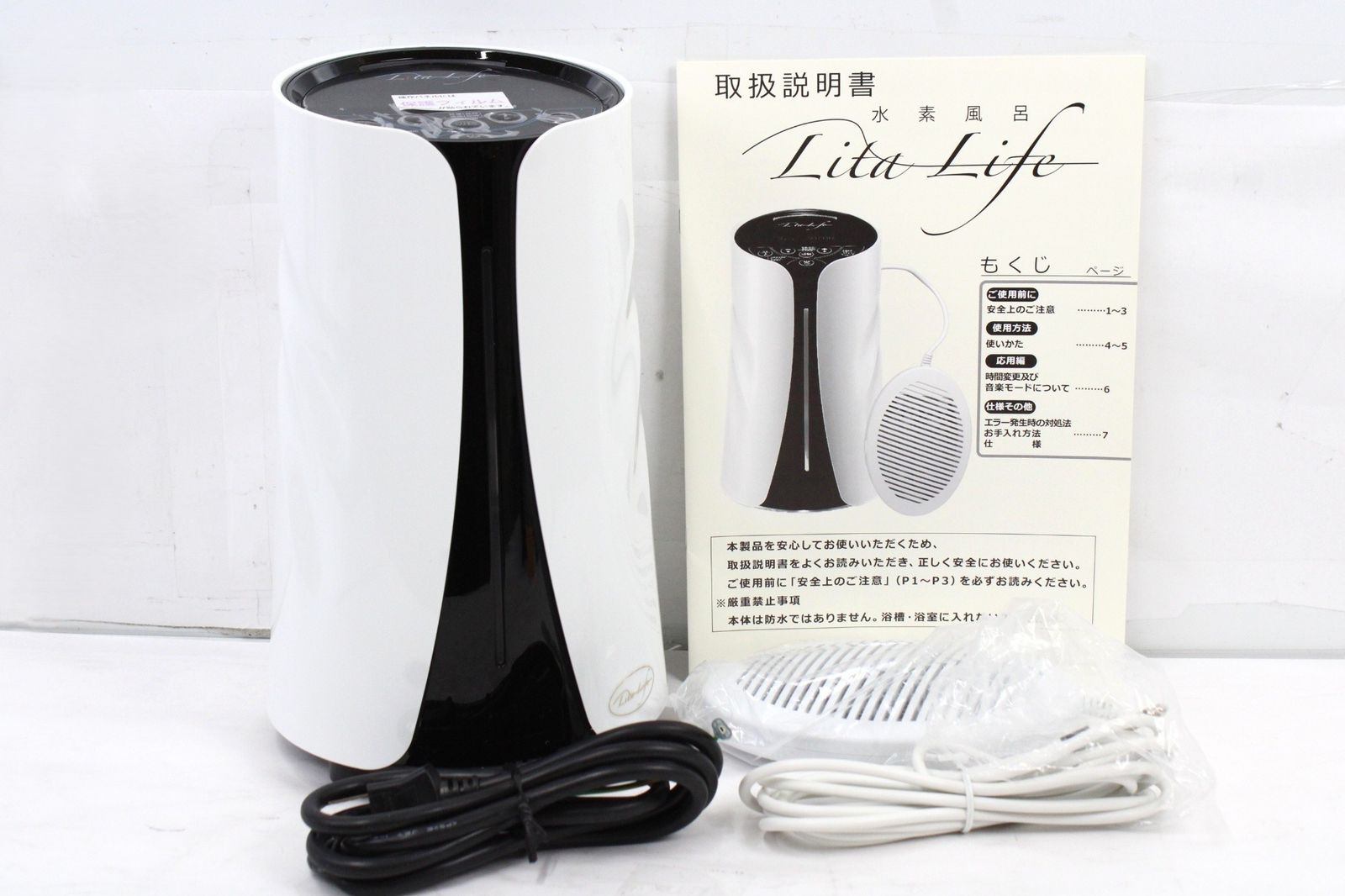 水素風呂リタライフホワイトVer2Lita リタハート 水素生成器 Lita